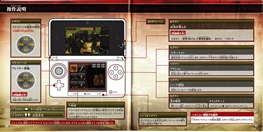 BioHazard The Mercenaries 3D Instructions Page 9 and 10Thumbnail